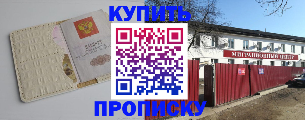 миграционный учет в Шадринске