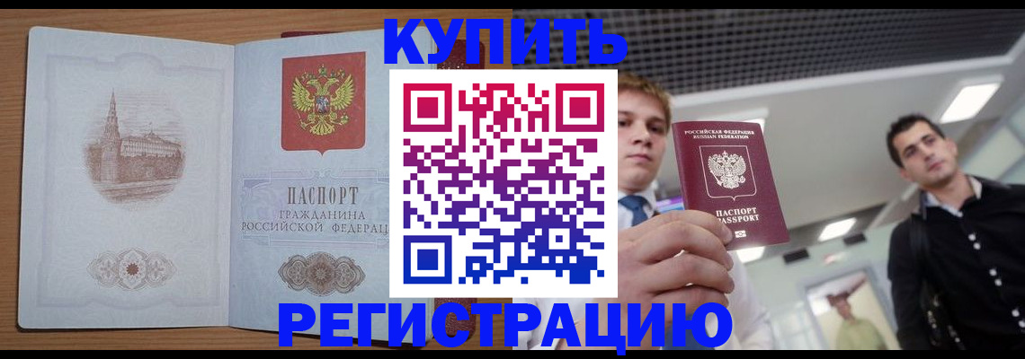 найти адрес прописки в Шадринске